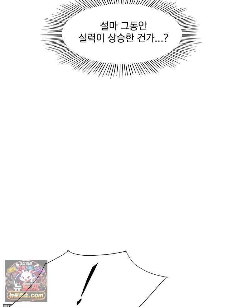 무장 - 무투전 123화 16