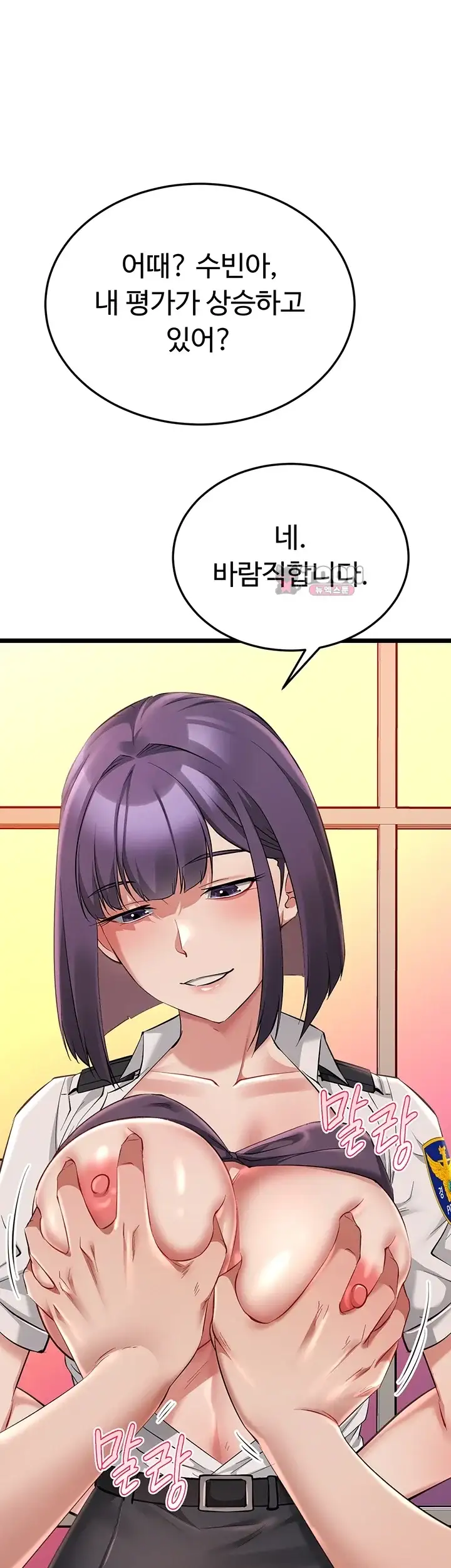 오곡 리부트 31화 1