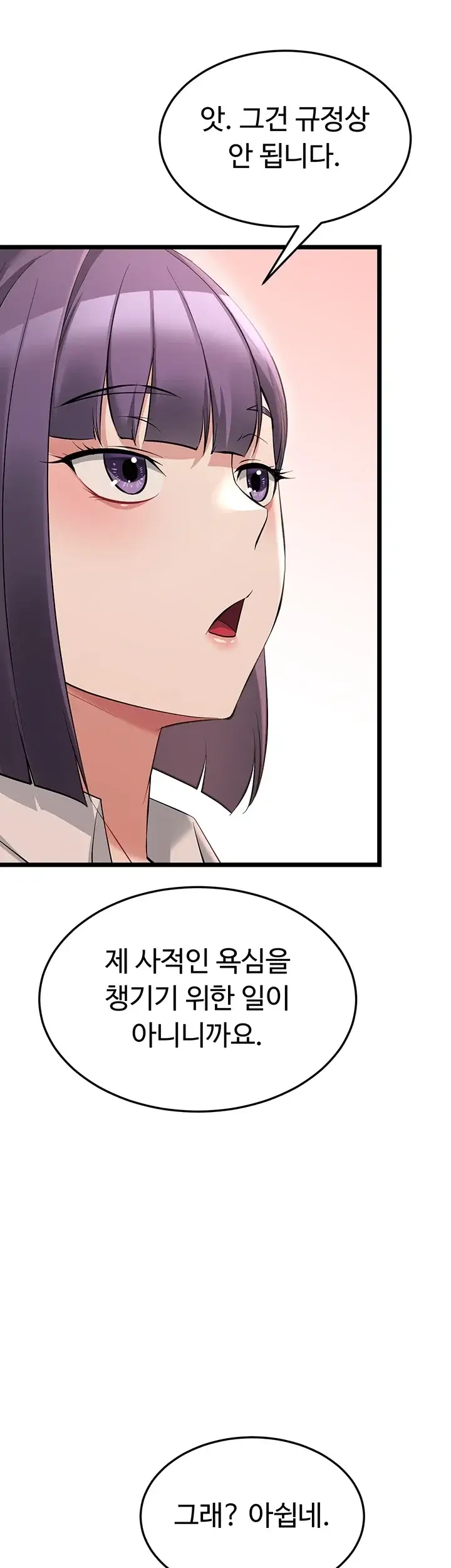 오곡 리부트 31화 3