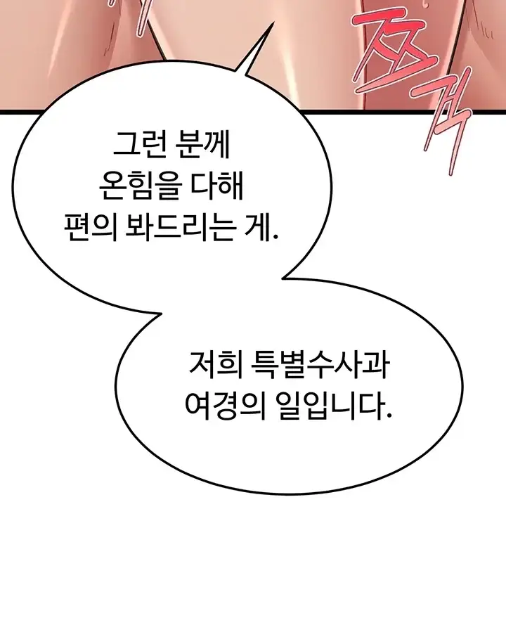 오곡 리부트 31화 13