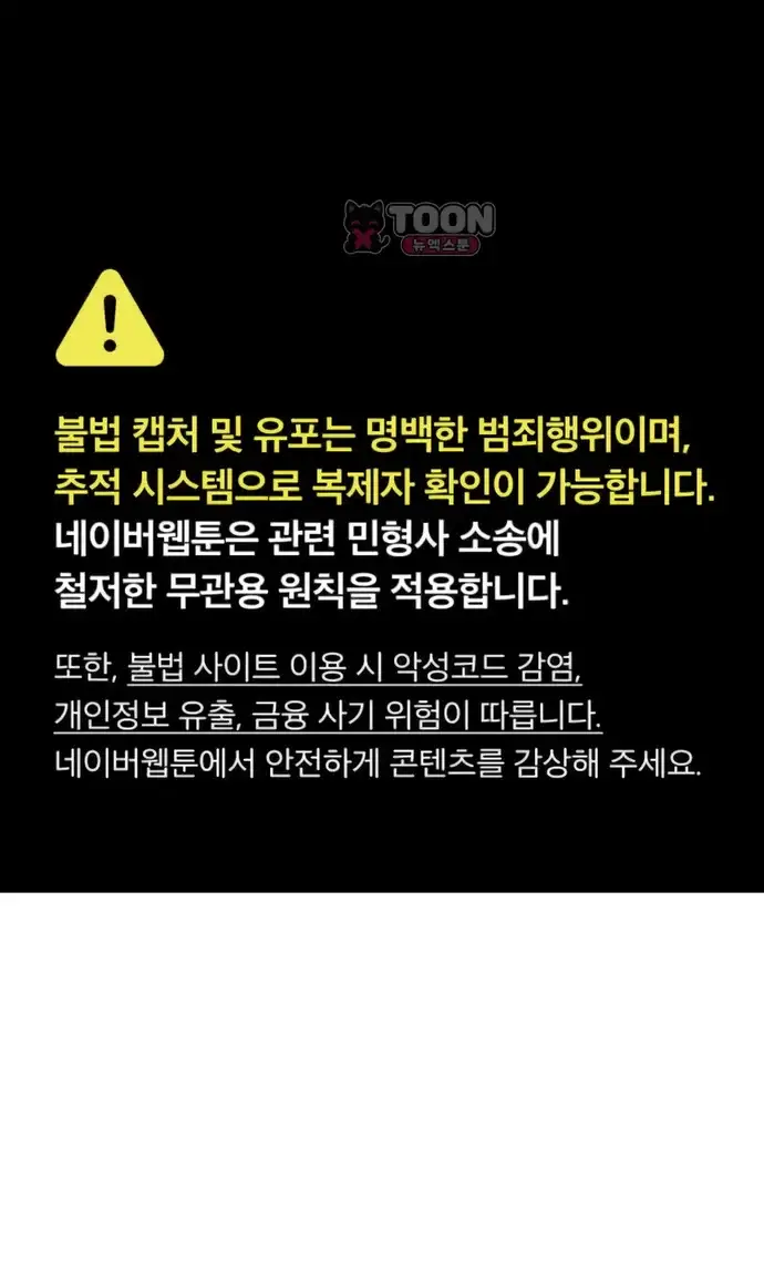 외모지상주의 620화 1