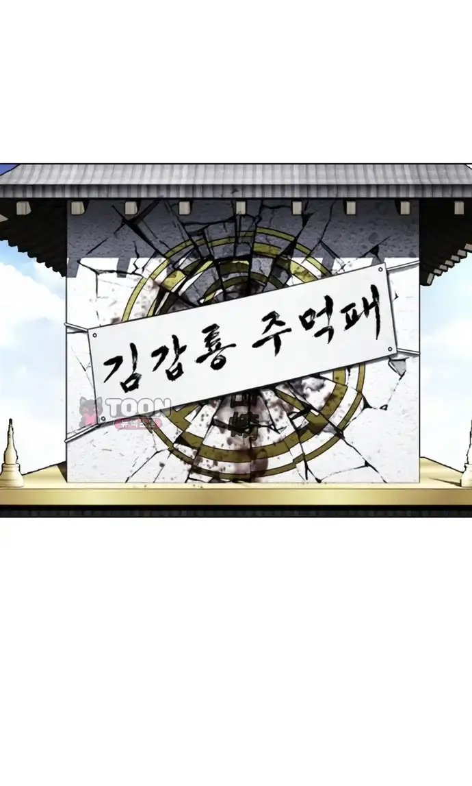 외모지상주의 620화 3