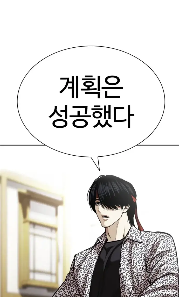 외모지상주의 620화 4