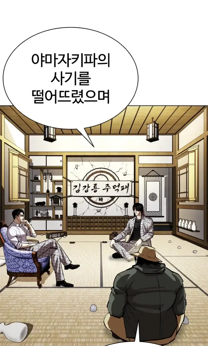 외모지상주의 620화 8