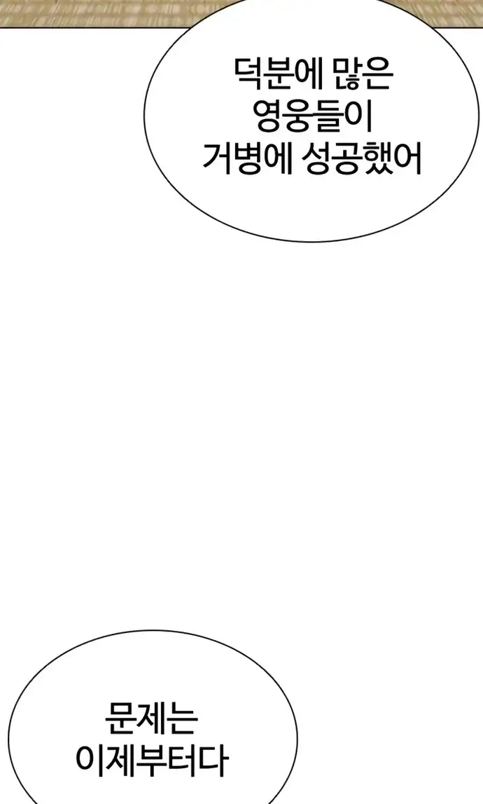 외모지상주의 620화 9