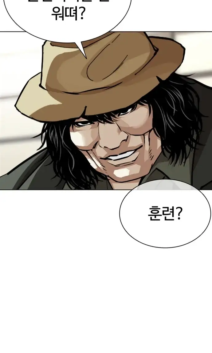외모지상주의 620화 12