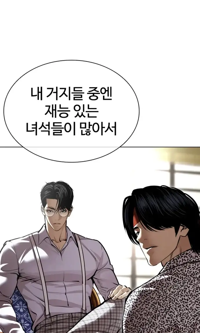 외모지상주의 620화 13