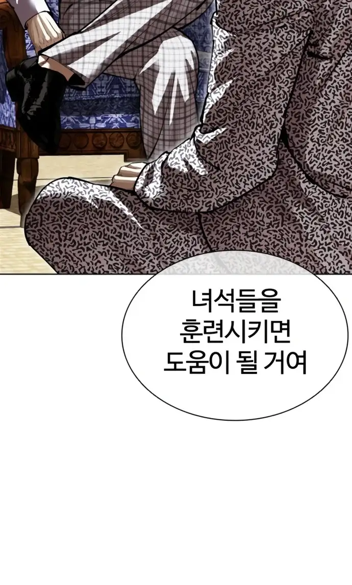 외모지상주의 620화 14