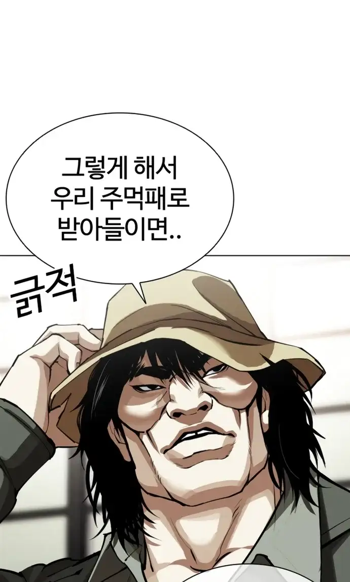 외모지상주의 620화 15