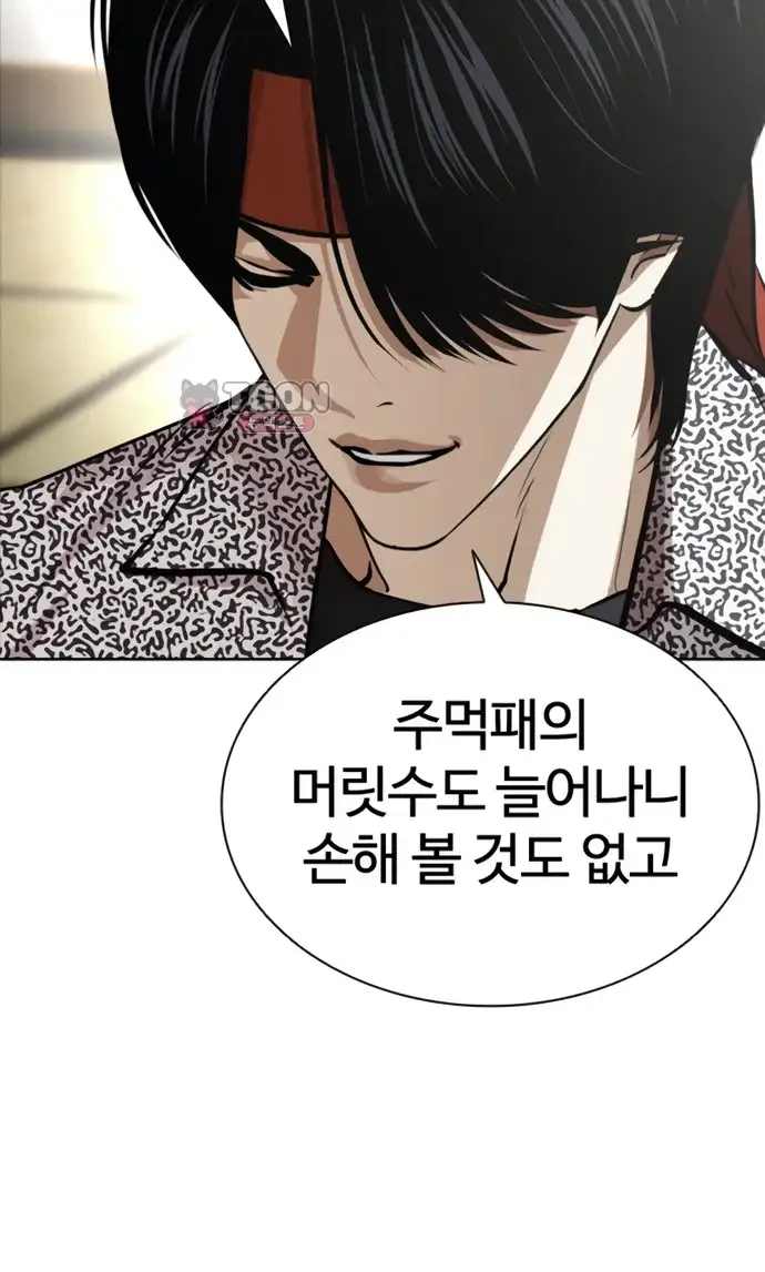 외모지상주의 620화 17