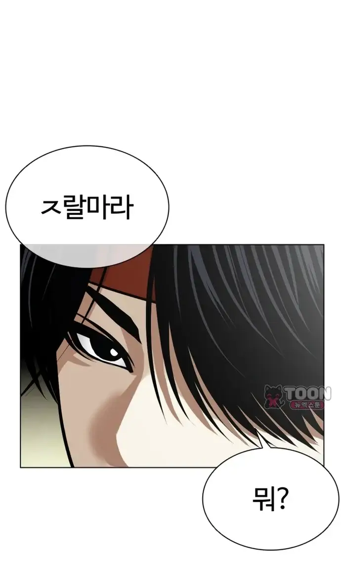 외모지상주의 620화 18