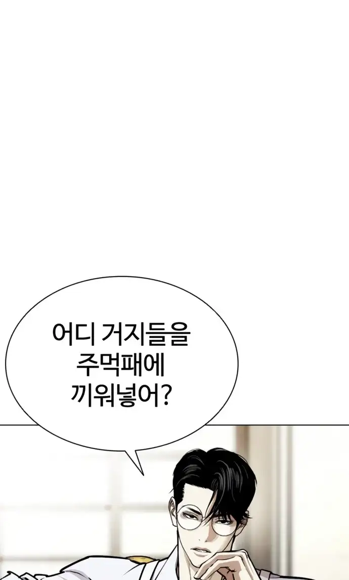 외모지상주의 620화 19