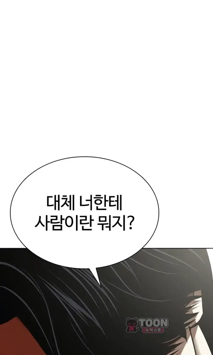 외모지상주의 620화 25