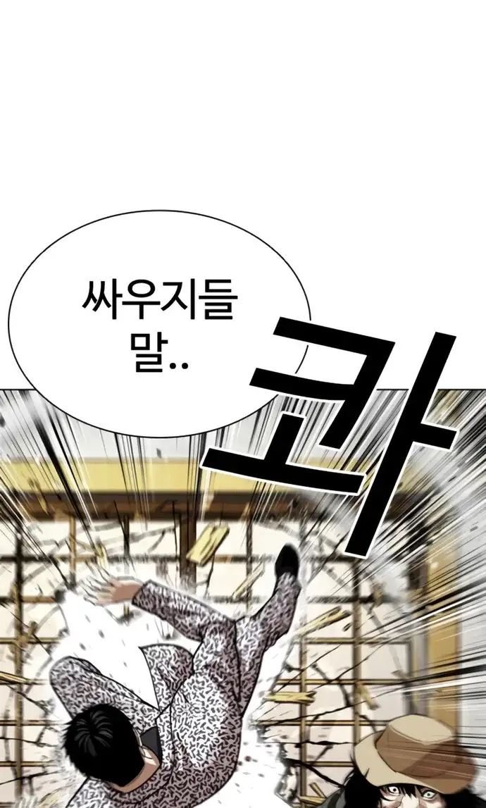 외모지상주의 620화 27
