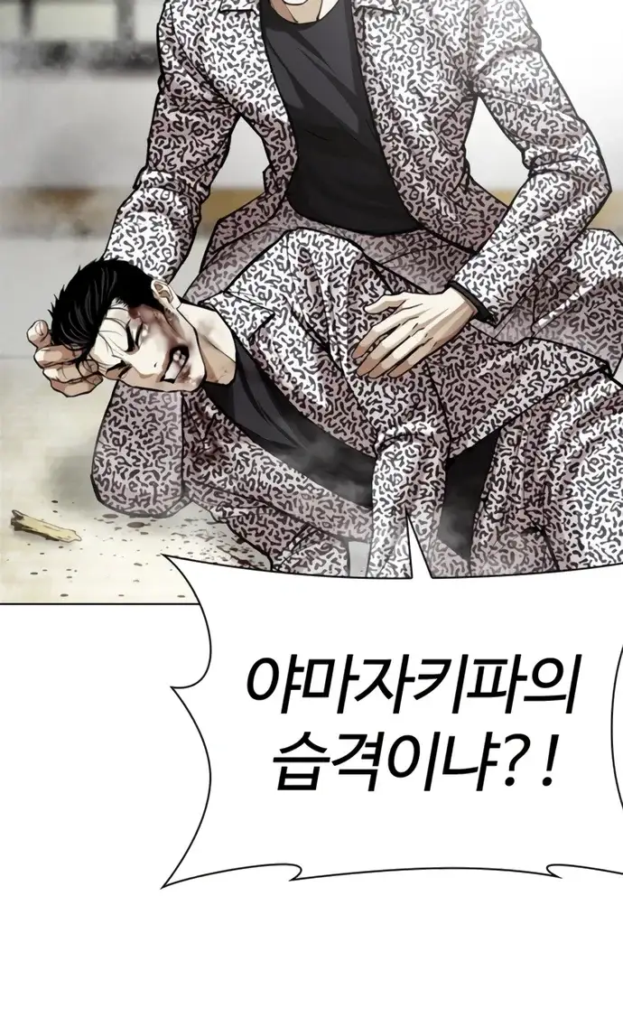 외모지상주의 620화 30