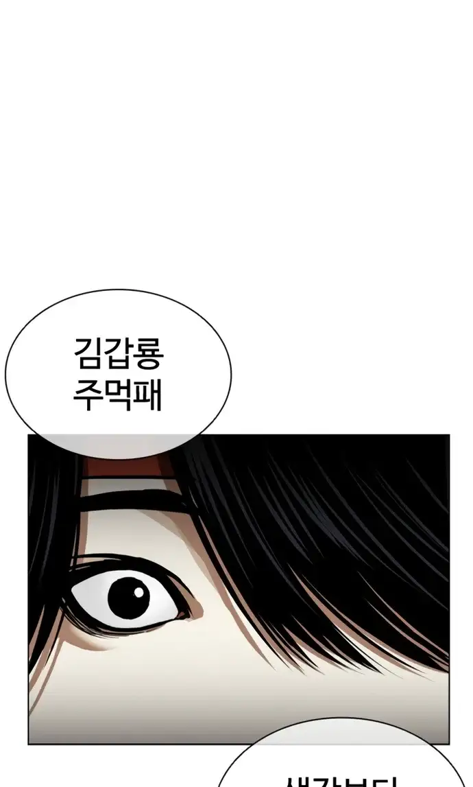 외모지상주의 620화 31