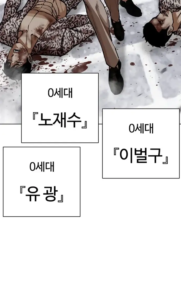외모지상주의 620화 34