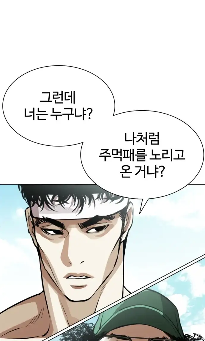 외모지상주의 620화 35