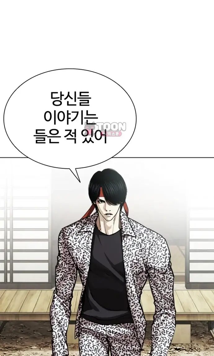 외모지상주의 620화 37