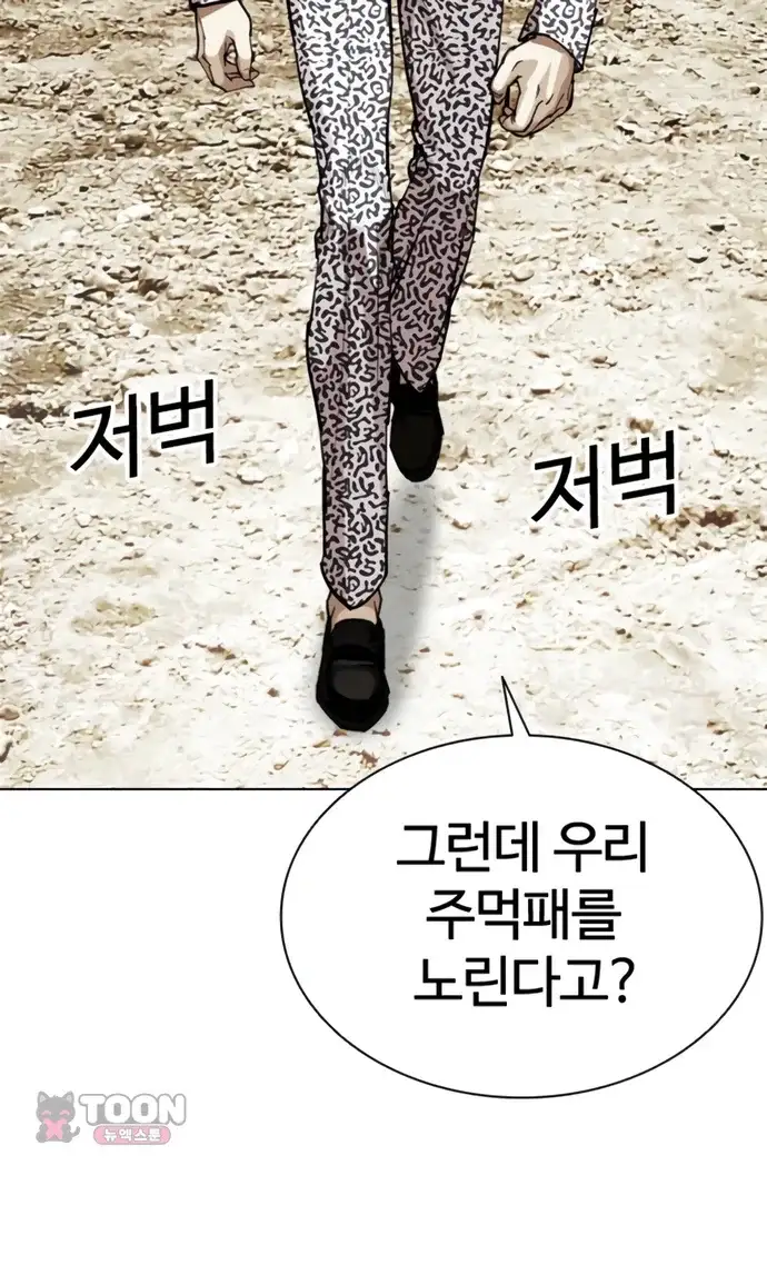 외모지상주의 620화 38