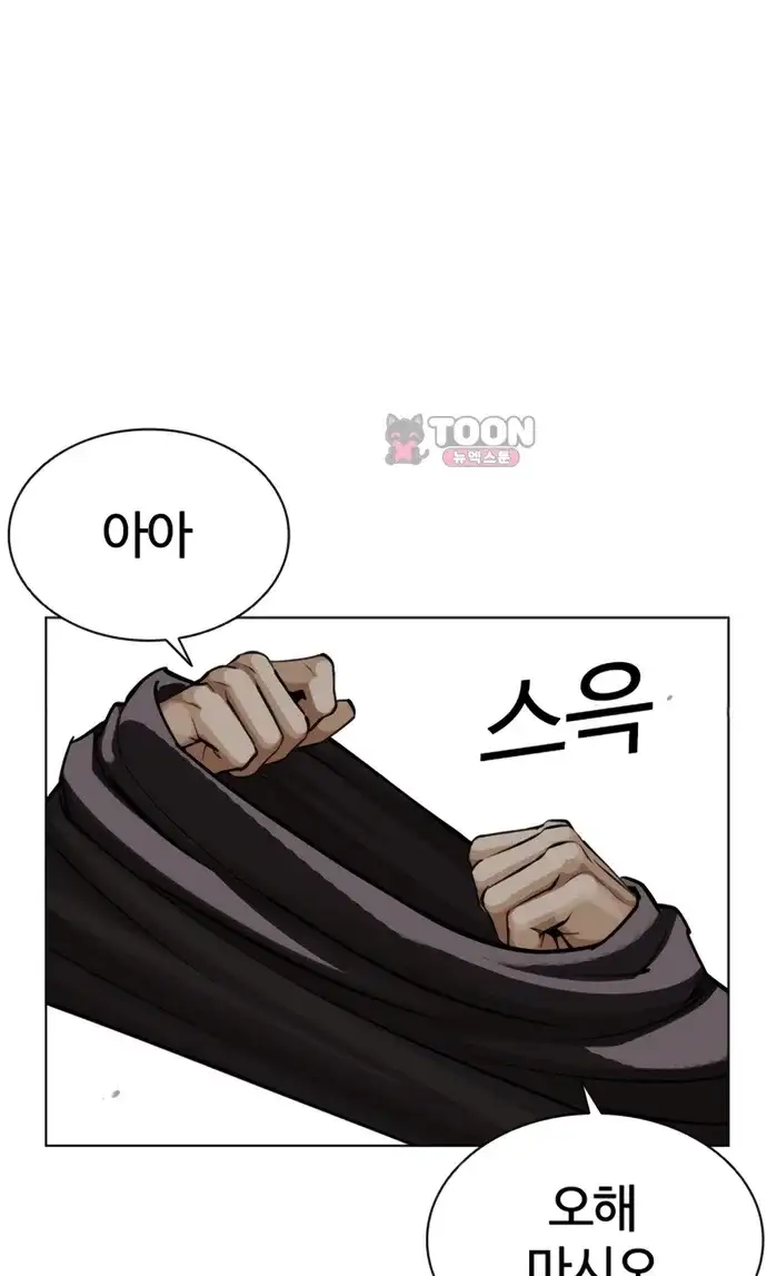외모지상주의 620화 39