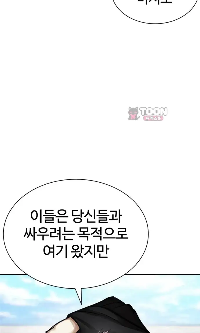 외모지상주의 620화 40