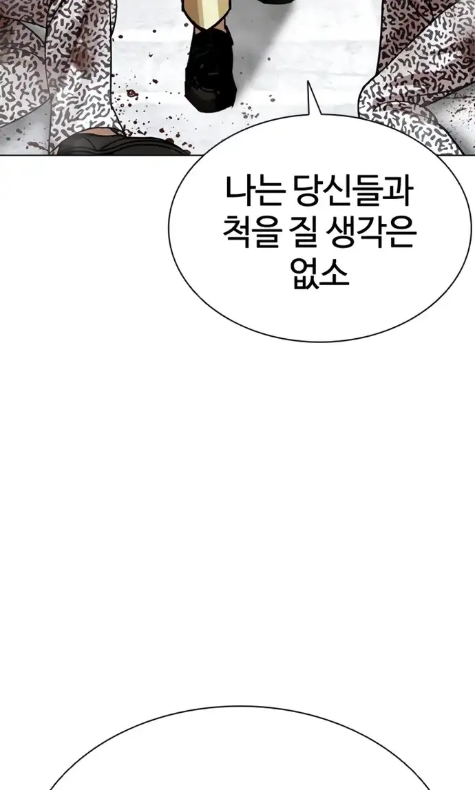 외모지상주의 620화 42