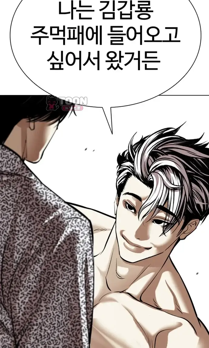 외모지상주의 620화 43