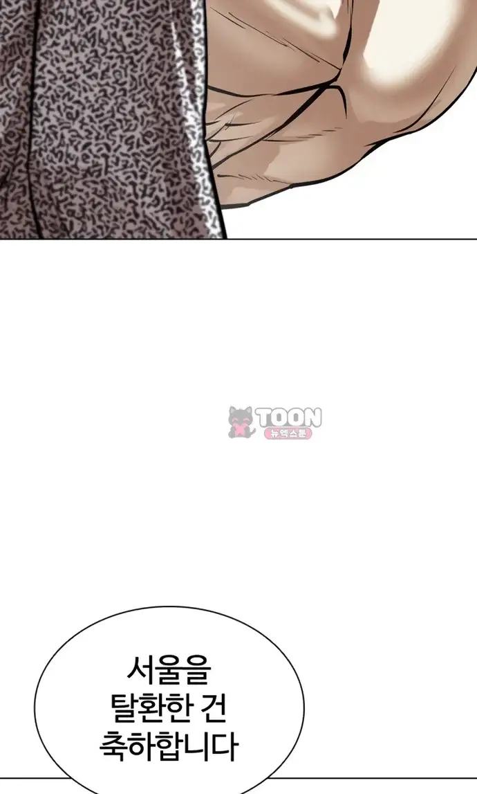 외모지상주의 620화 44