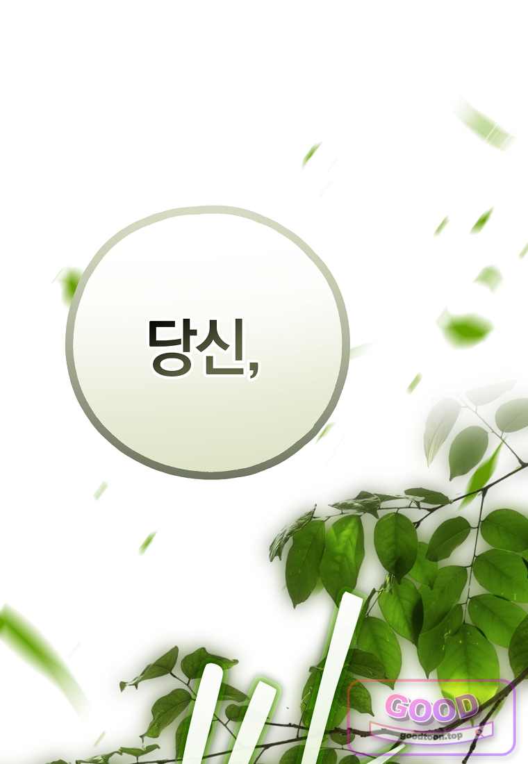 누군가 내 몸에 빙의했다 100화 1