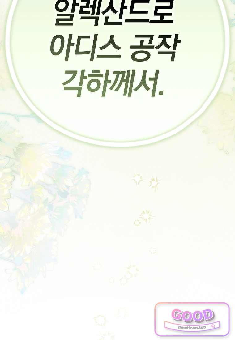 누군가 내 몸에 빙의했다 100화 22