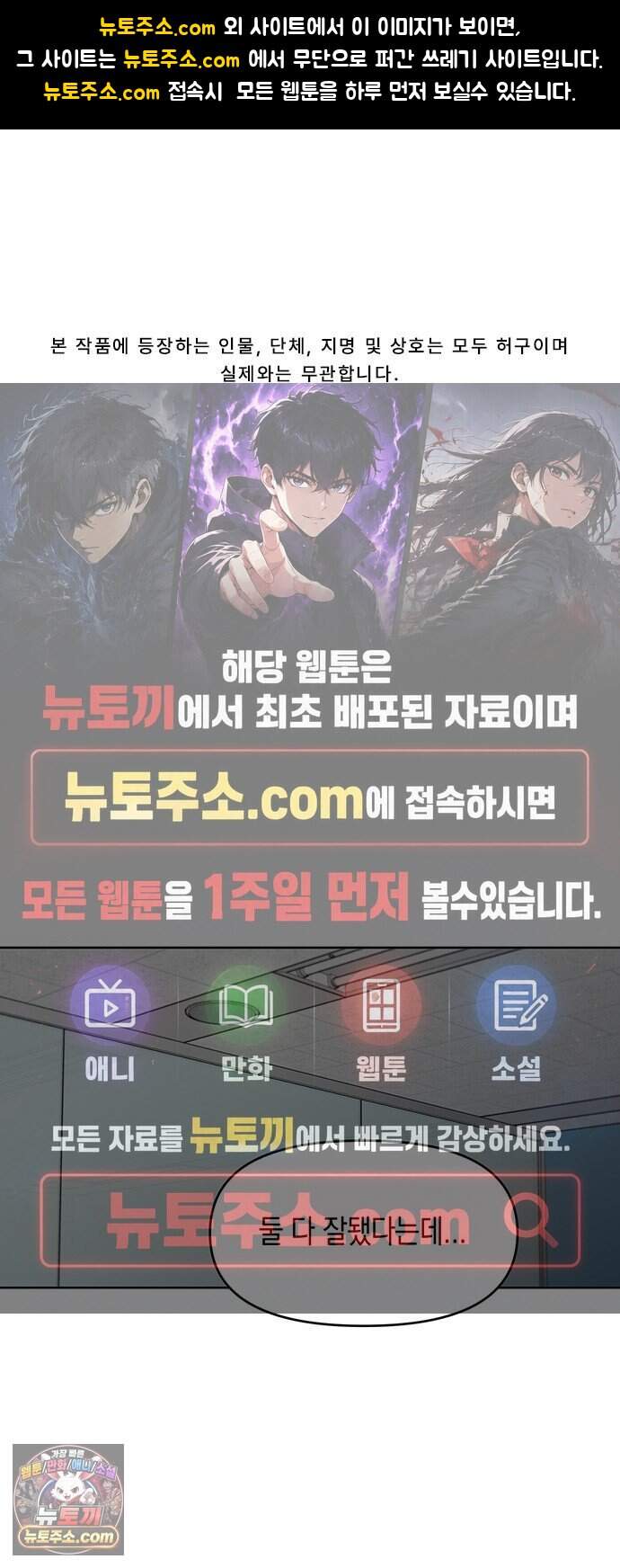 상사불상사 133화 1