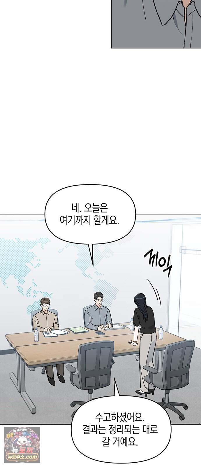 상사불상사 133화 4