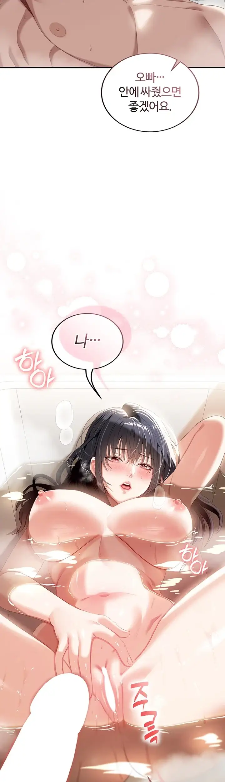 음란노트에 적는대로 4화 2