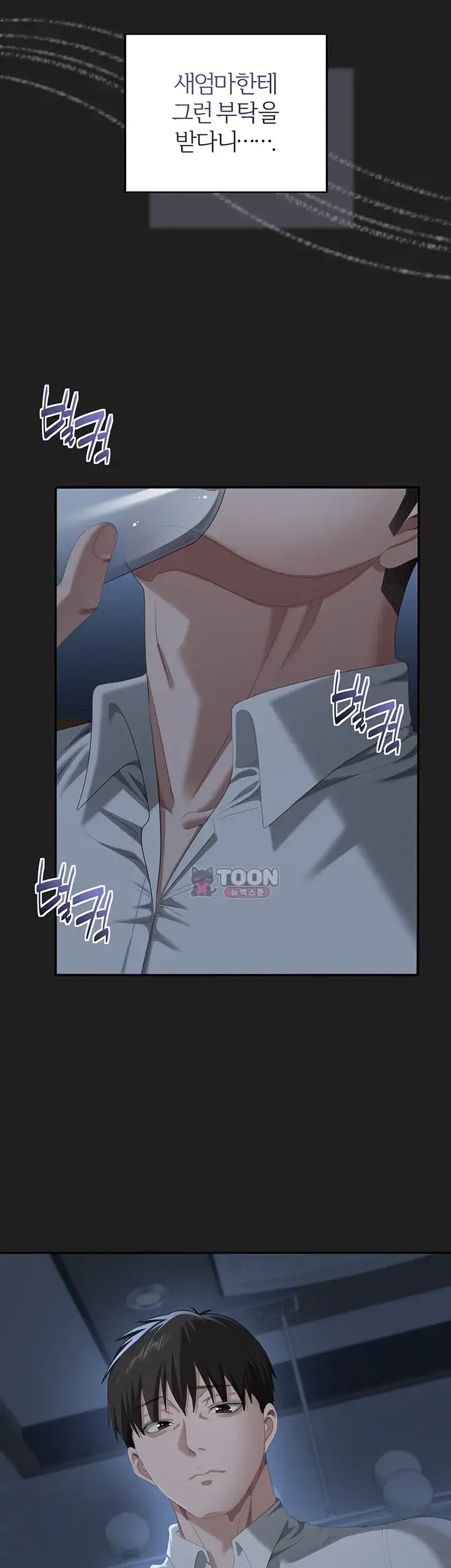 음란노트에 적는대로 4화 6