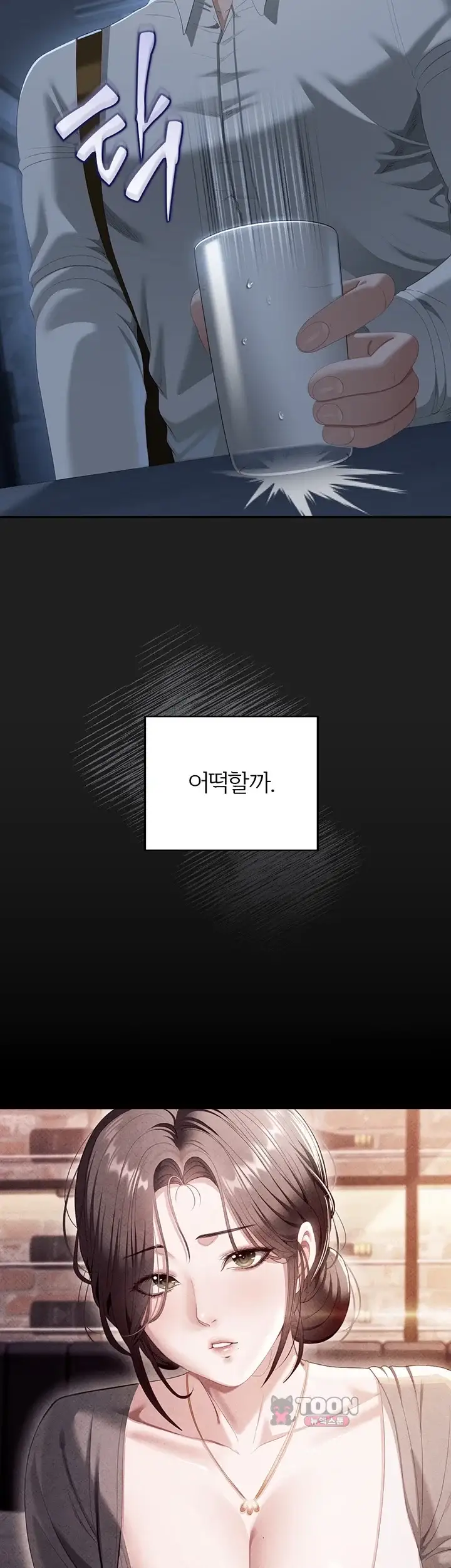 음란노트에 적는대로 4화 7