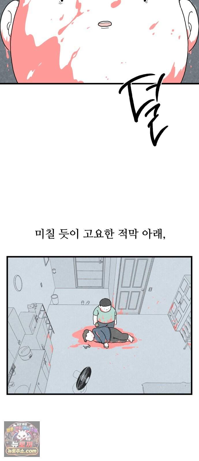 살인 알고리즘 7화 3