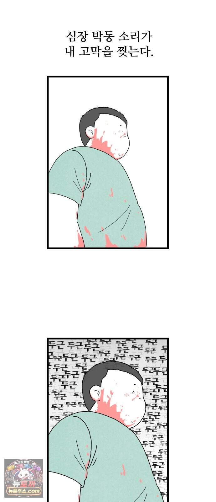 살인 알고리즘 7화 4