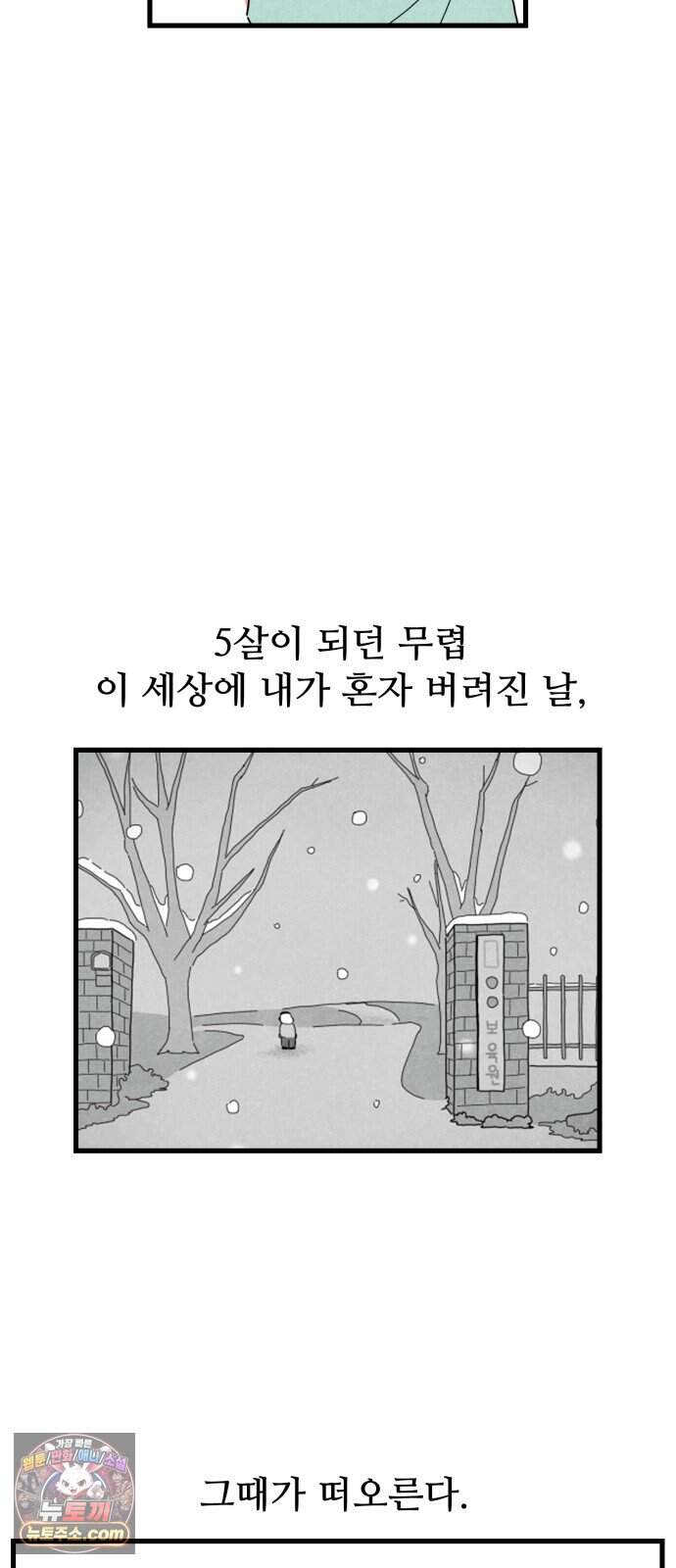 살인 알고리즘 7화 5