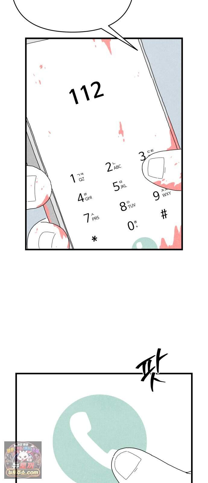 살인 알고리즘 7화 9