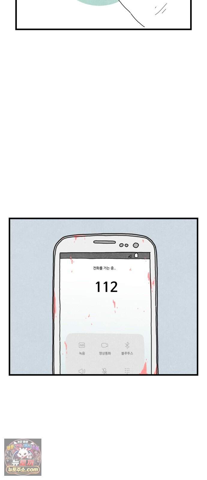 살인 알고리즘 7화 10