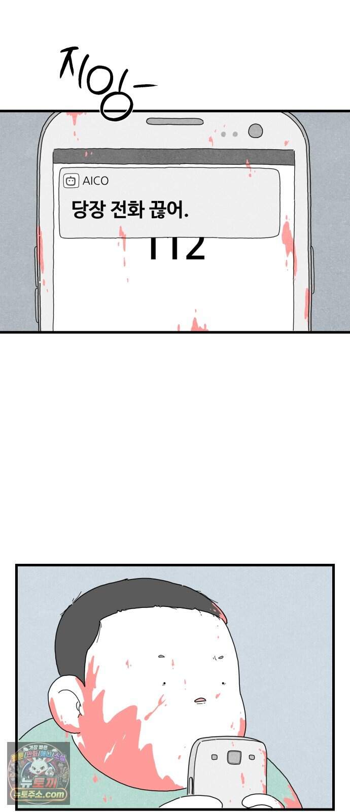 살인 알고리즘 7화 11