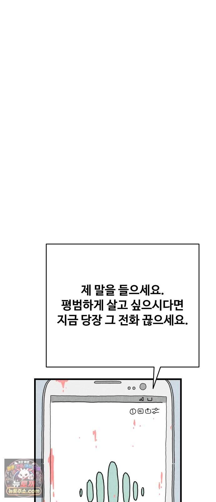 살인 알고리즘 7화 12