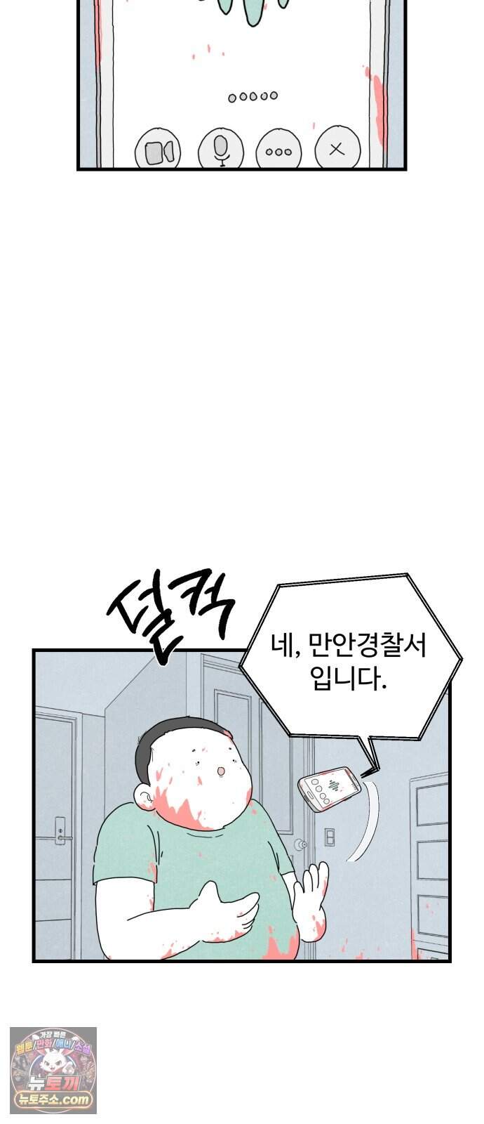살인 알고리즘 7화 13