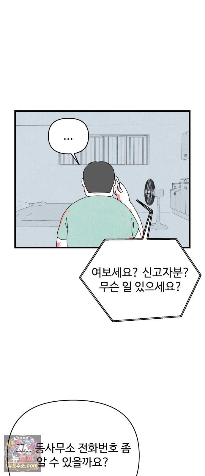 살인 알고리즘 7화 14