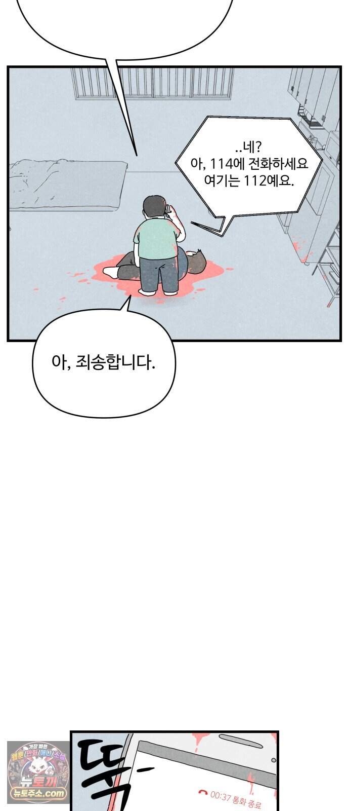 살인 알고리즘 7화 15