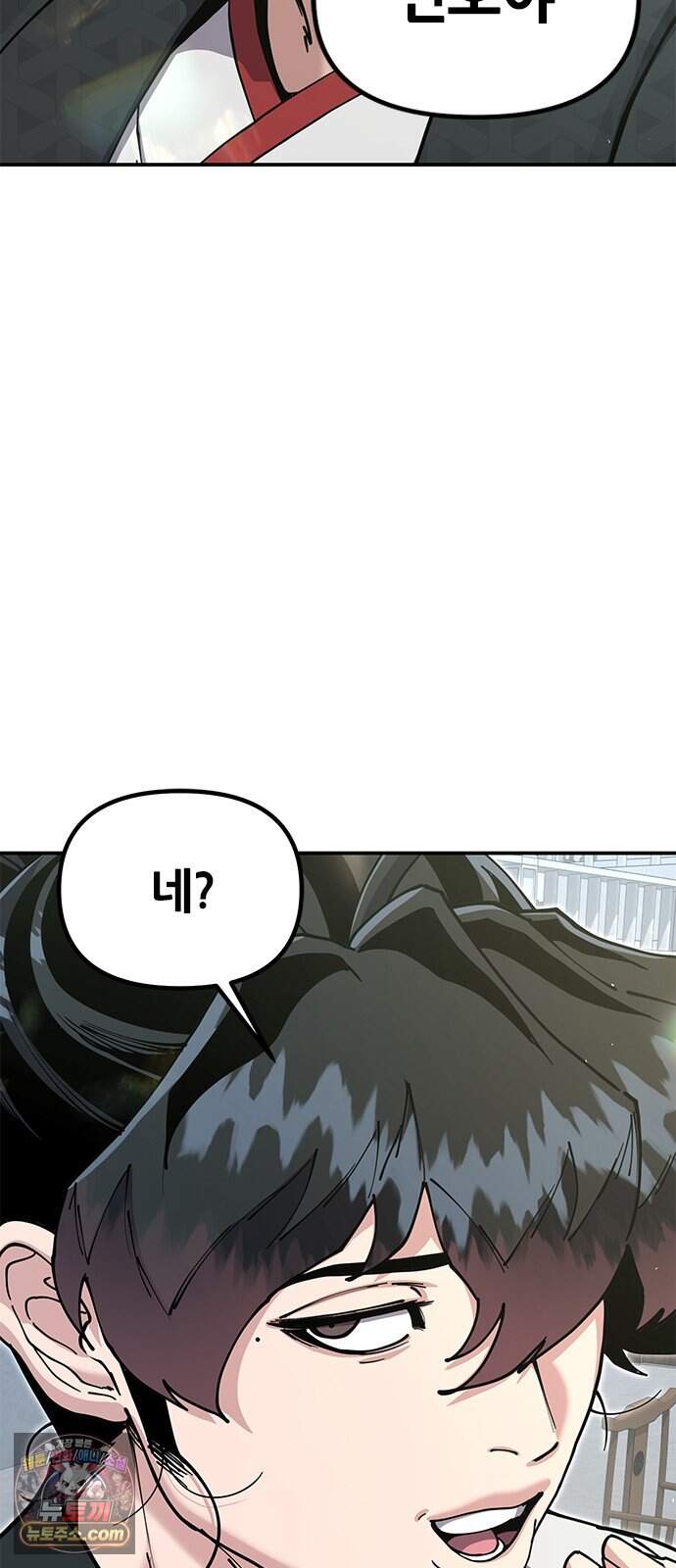 태존비록 60화. 내 아들은 나만 패 2