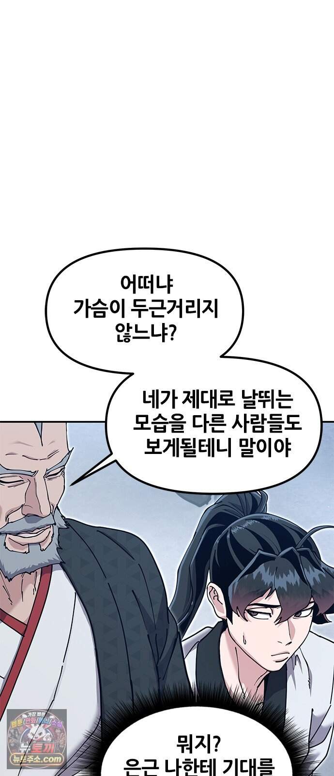 태존비록 60화. 내 아들은 나만 패 5