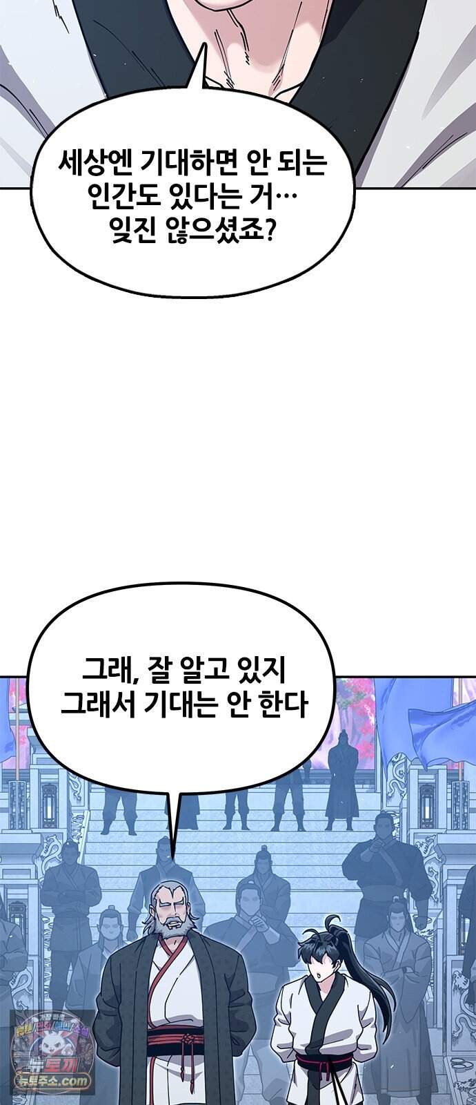 태존비록 60화. 내 아들은 나만 패 7