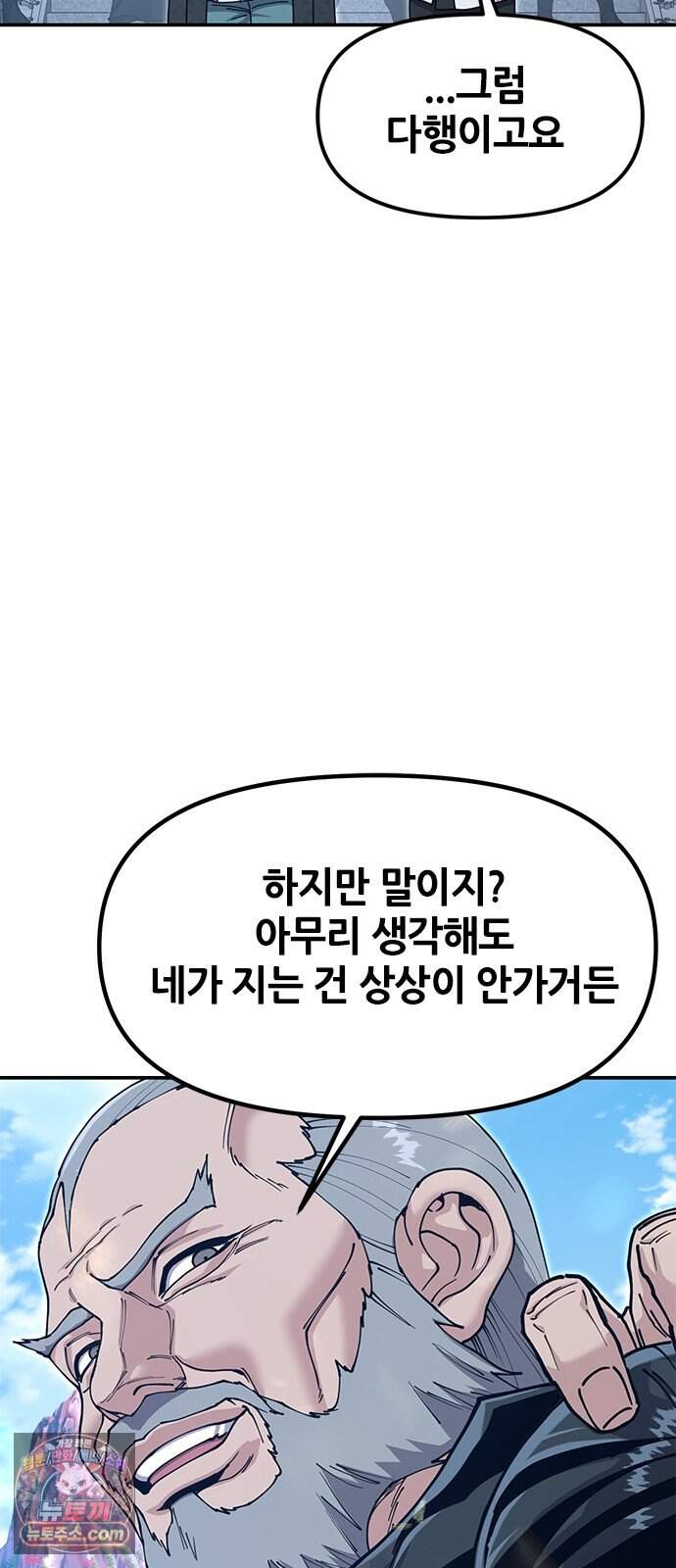 태존비록 60화. 내 아들은 나만 패 8